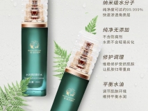 水潤透肌精華水