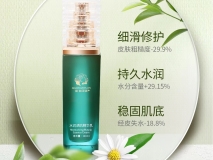 水潤透肌精華乳