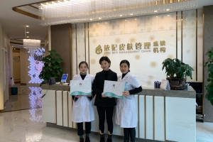 依妃店