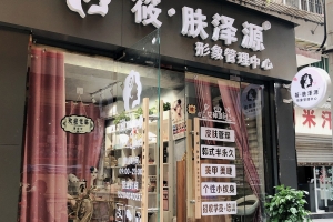 三臺店