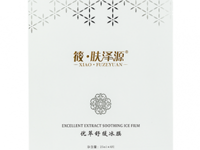 優萃舒緩冰膜