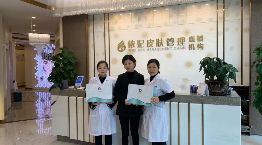 依妃店