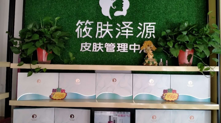 興業店